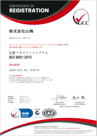 ISO9001:2015