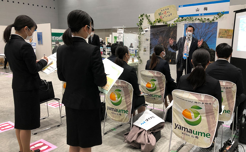 採用関連情報