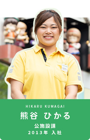 公施設管理運営部